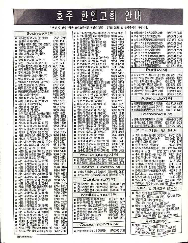 Christian Review 121998_80.jpeg