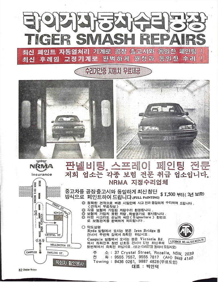 Christian Review 121998_82.jpeg