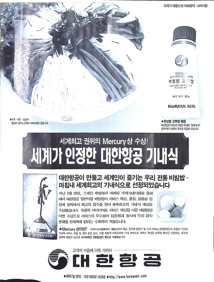 Christian Review 121998_83.jpeg