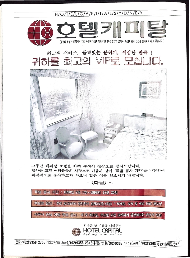 Christian Review 121998_84.jpeg