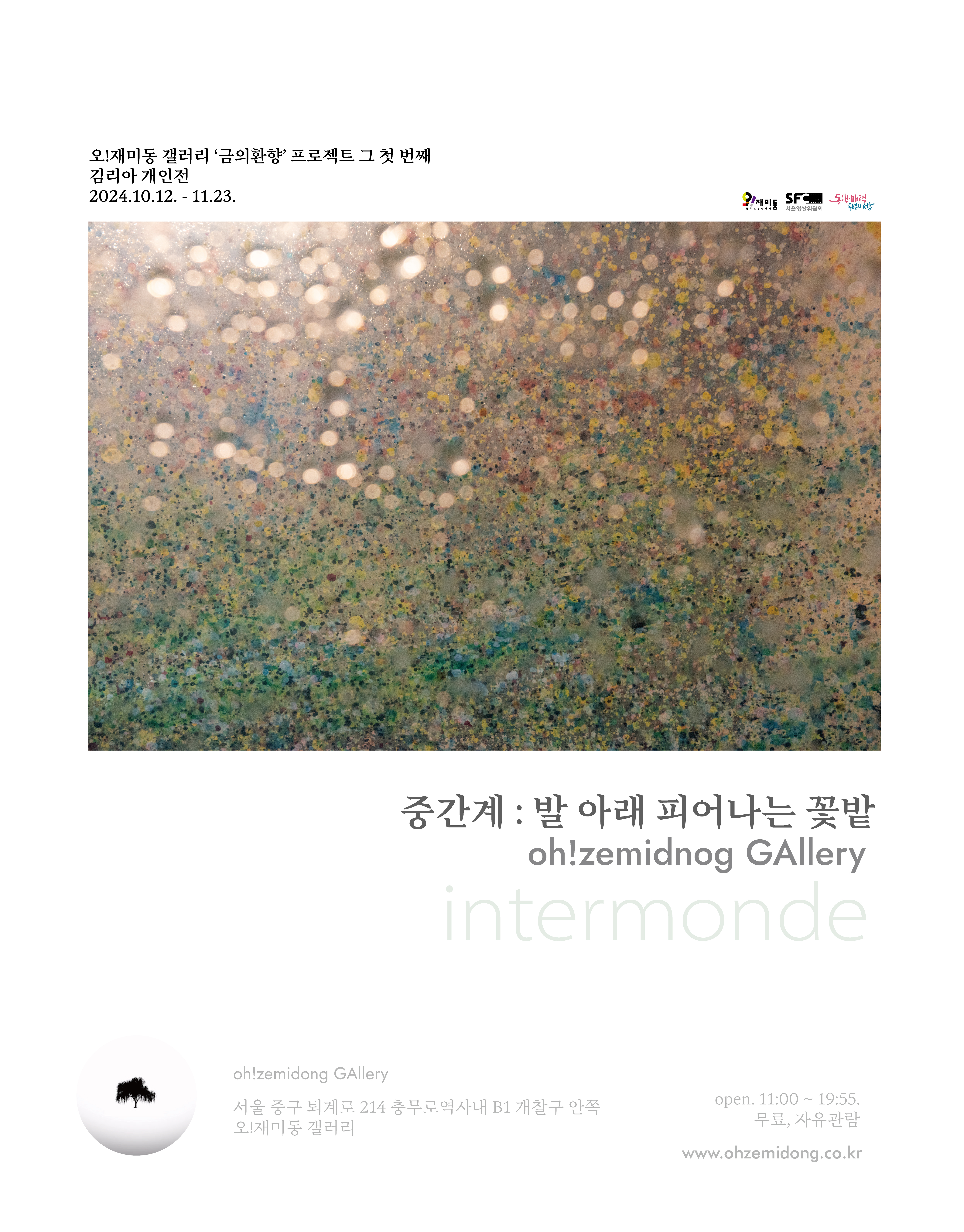 KakaoTalk_20241011_153659278.jpg