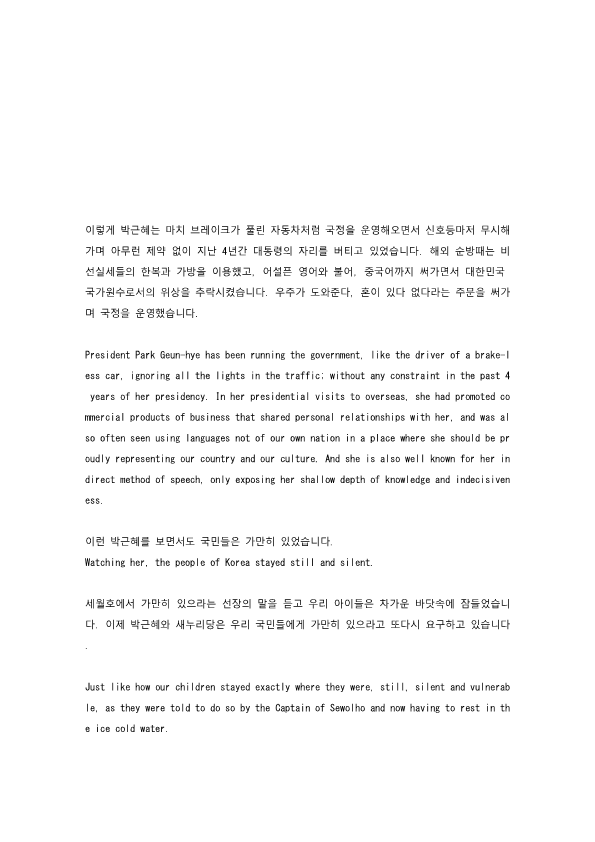 뉴질랜드 1차 시국선언문_3.png