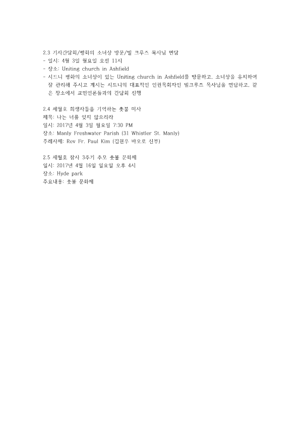 3주기 추모사업 기획안(ikbs)_2.png