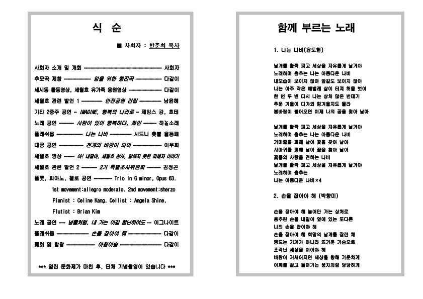 세월호 4주기 식순 v2_1.png