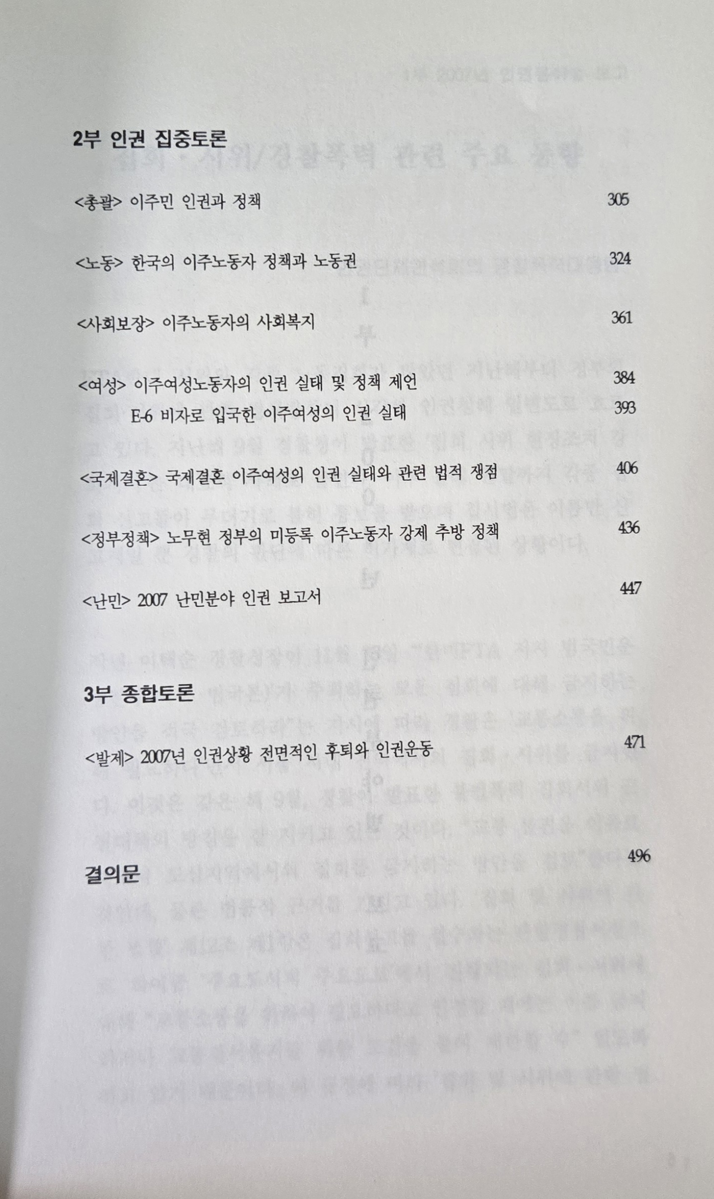 인권3.jpg
