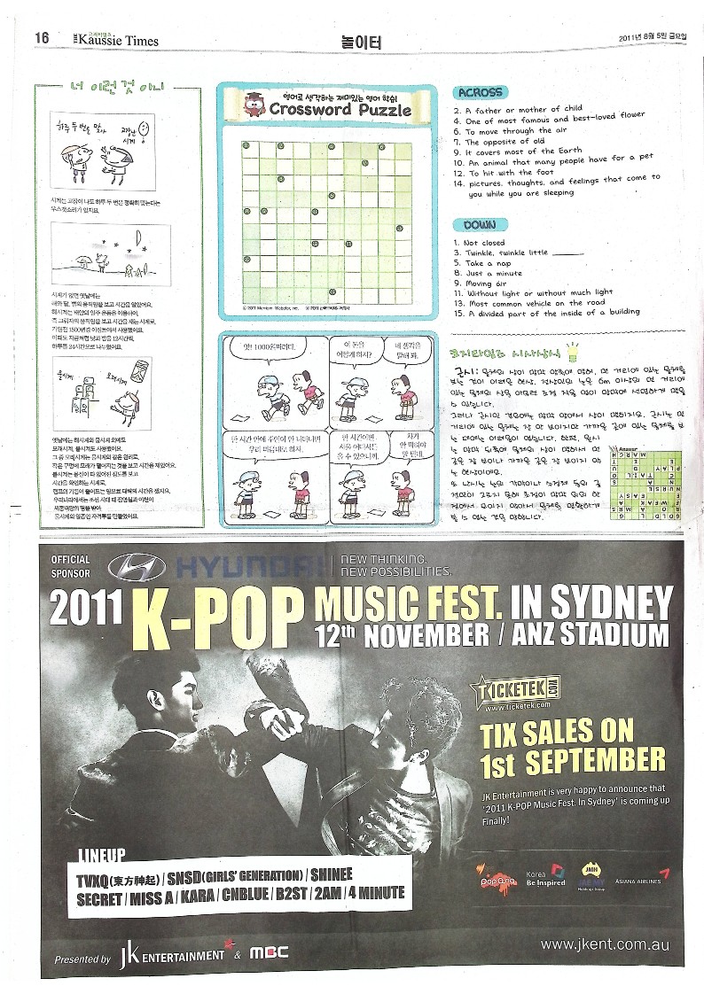 The Kaussie Times - 코지타임즈 - 05082011 - 19062023_4.jpg