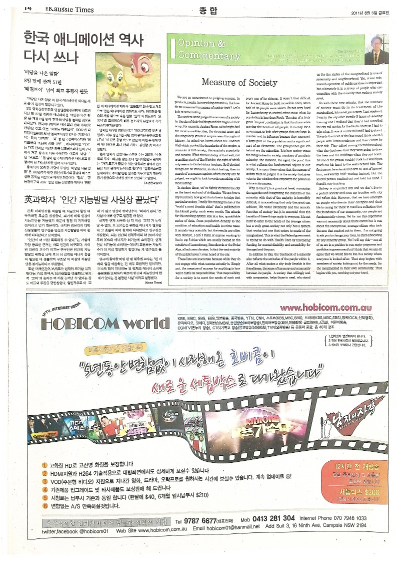 The Kaussie Times - 코지타임즈 - 05082011 - 19062023_2.jpg