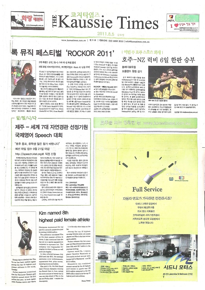 The Kaussie Times - 코지타임즈 - 05082011 - 19062023_1.jpg