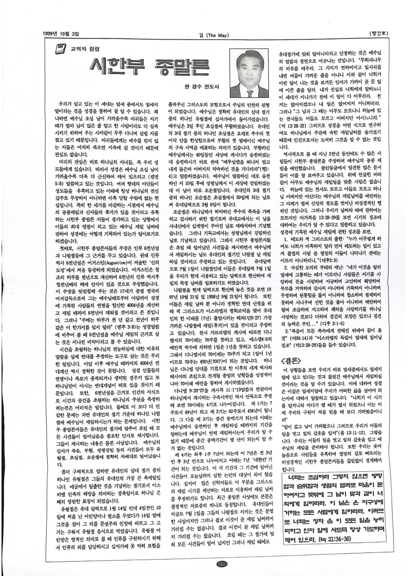 길 The Way - 03101993 - 29062023_6.jpg