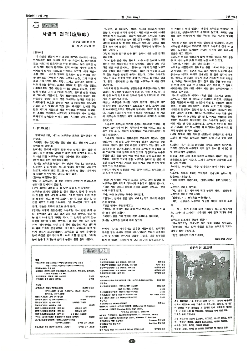 길 The Way - 03101993 - 29062023_8.jpg