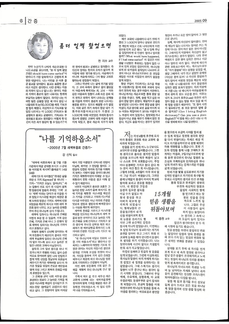 새순 - 092005 - 03072023_6.jpg