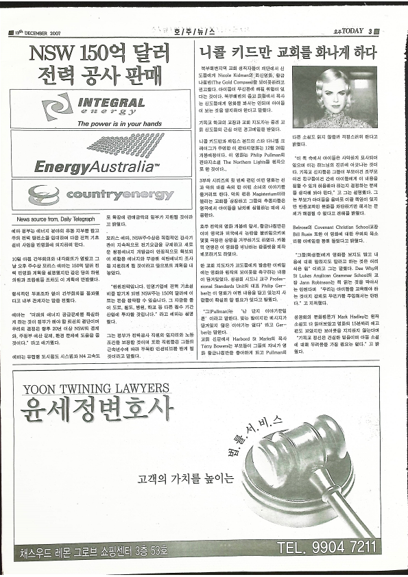 시드니북부지역신문 - 호주Today - 13122007 - 30062023_3.png