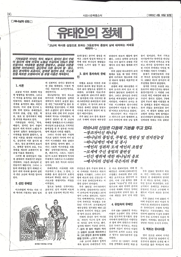 시드니순복음소식 - 18041993 - 30062023_6.png