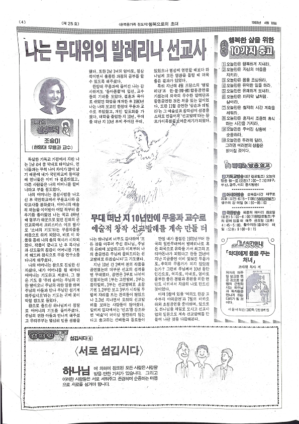 시드니순복음소식 - 18041993 - 30062023_4.png