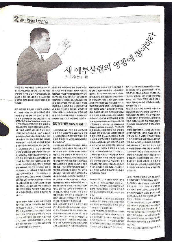 Brethren Loving - 102006 - 18062023_2.png