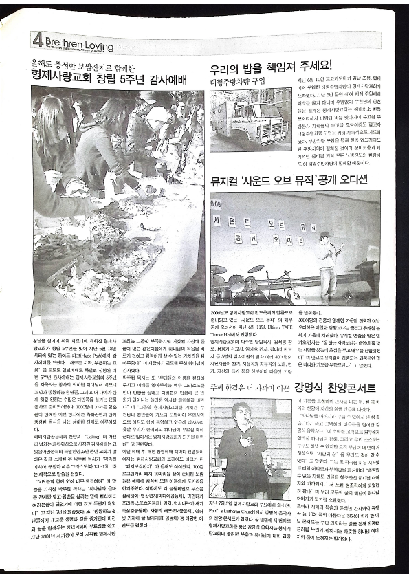 Brethren Loving - 102006 - 18062023_4.png