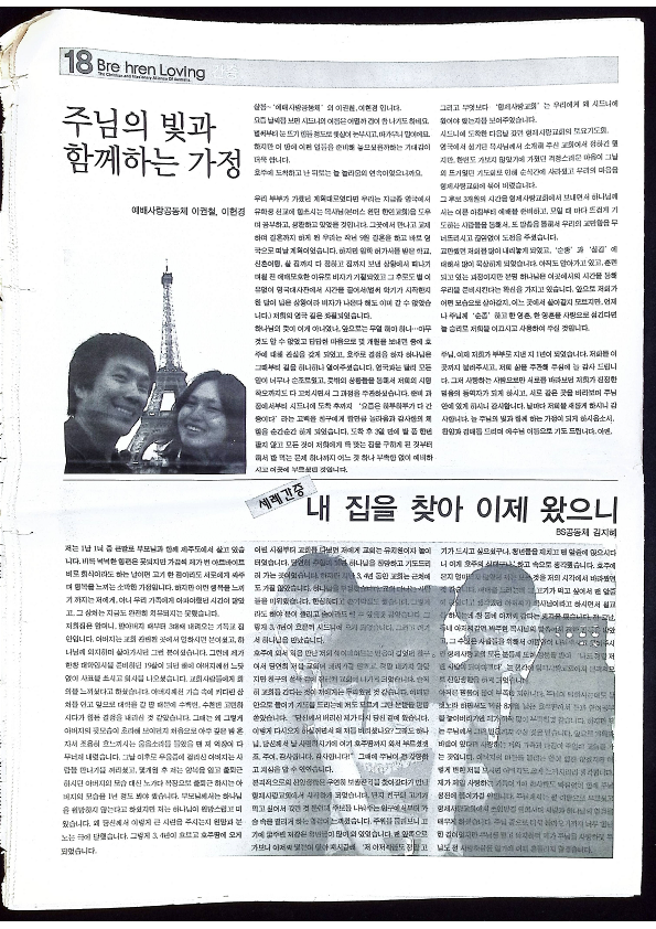 Brethren Loving - 102006 - 18062023_18.png