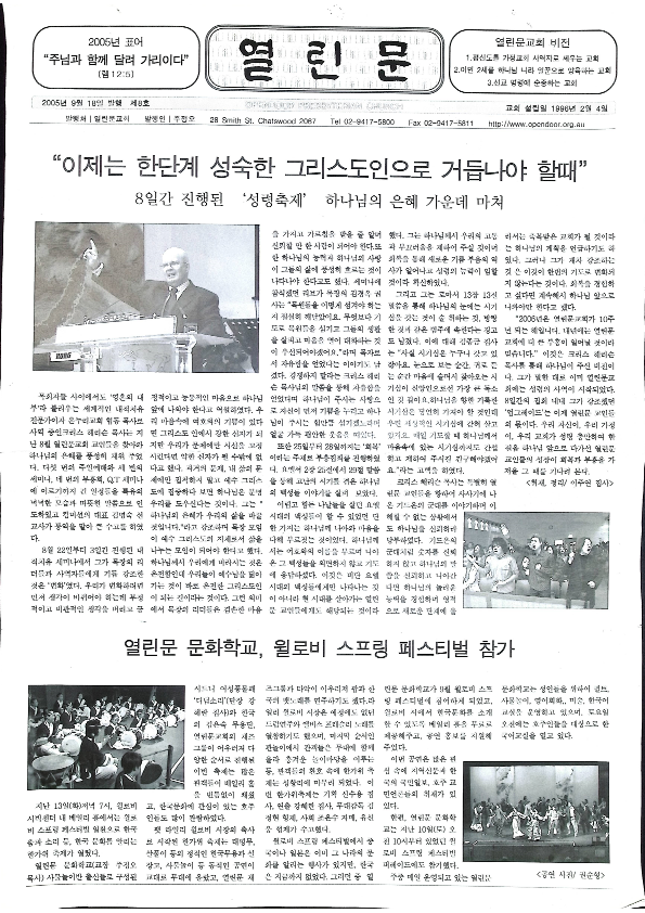 열린문 - 18092005 - 03072023_1.png