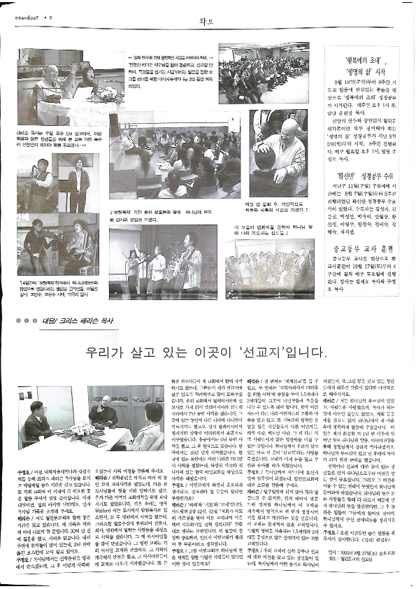 열린문 - 18092005 - 03072023_2.png