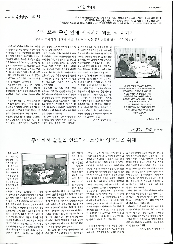 열린문 - 18092005 - 03072023_3.png