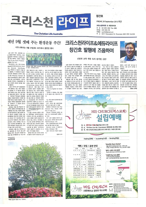 The Christian Life Australia - 크리스천 라이프 - 20092013 - 19062023_1.png