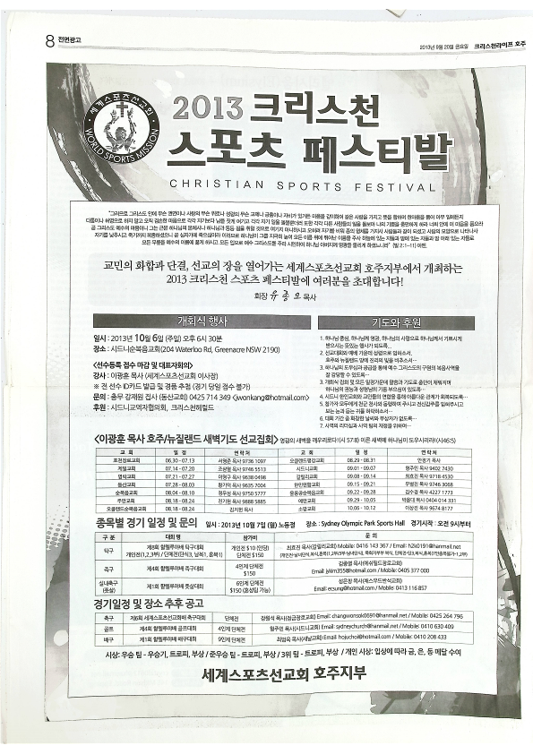 The Christian Life Australia - 크리스천 라이프 - 20092013 - 19062023_7.png