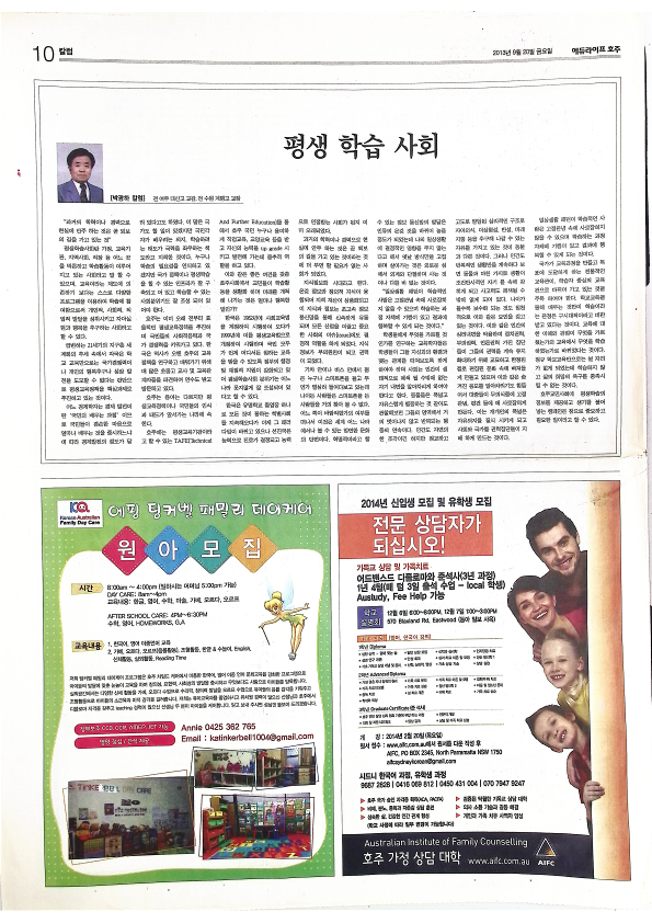 The Christian Life Australia - 크리스천 라이프 - 20092013 - 19062023_9.png