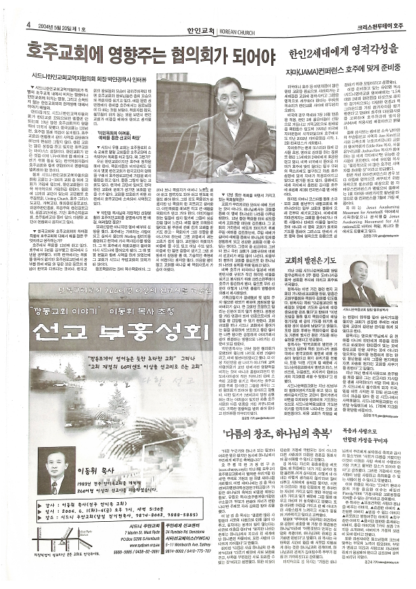 The Christian Today Australia - 크리스천 투데이 - 20052004 - 19062023_4.png