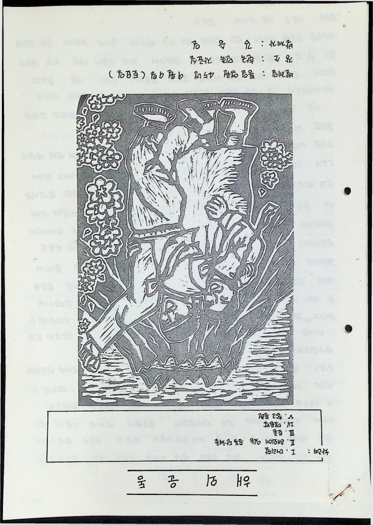 해외운동 - 준비노트 - 09091989_2.jpg