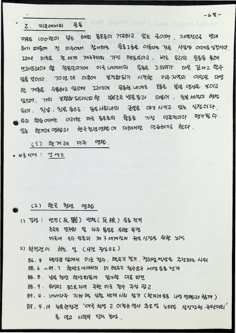 해외운동 - 준비노트 - 09091989_7.jpg