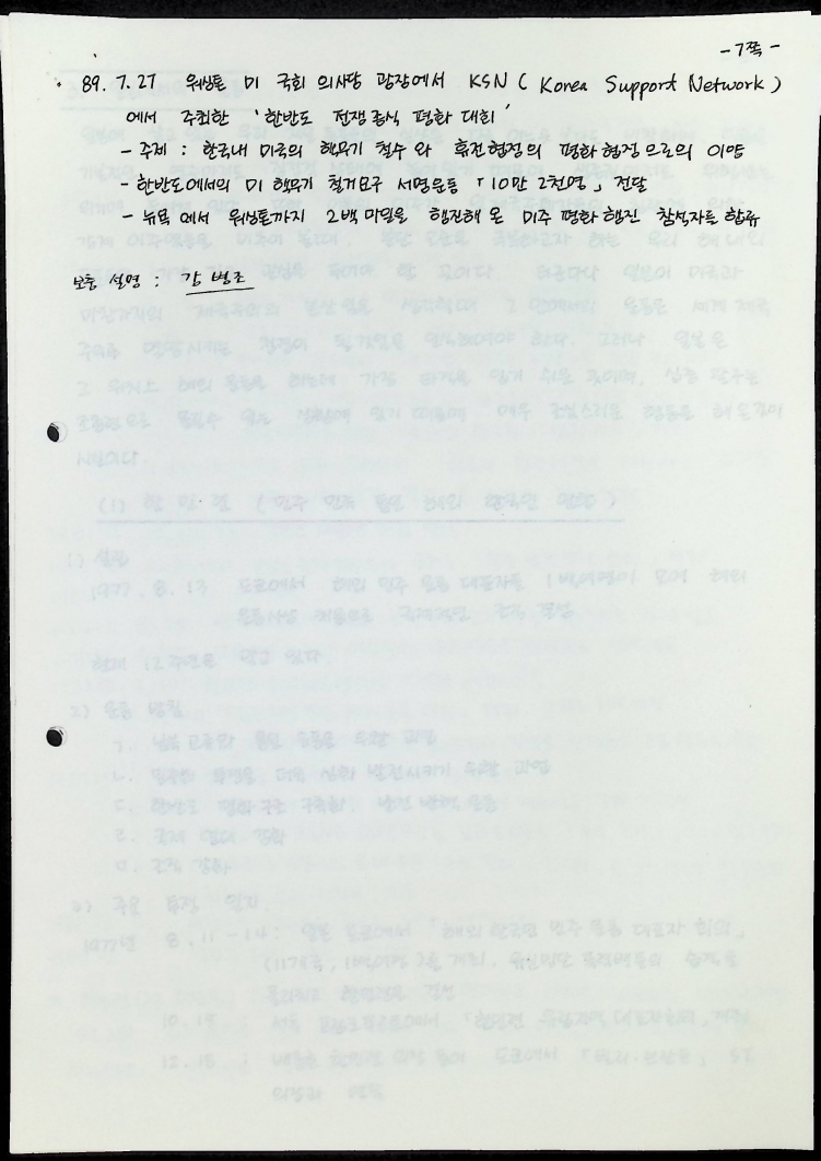 해외운동 - 준비노트 - 09091989_8.jpg