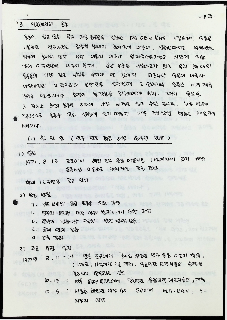 해외운동 - 준비노트 - 09091989_9.jpg