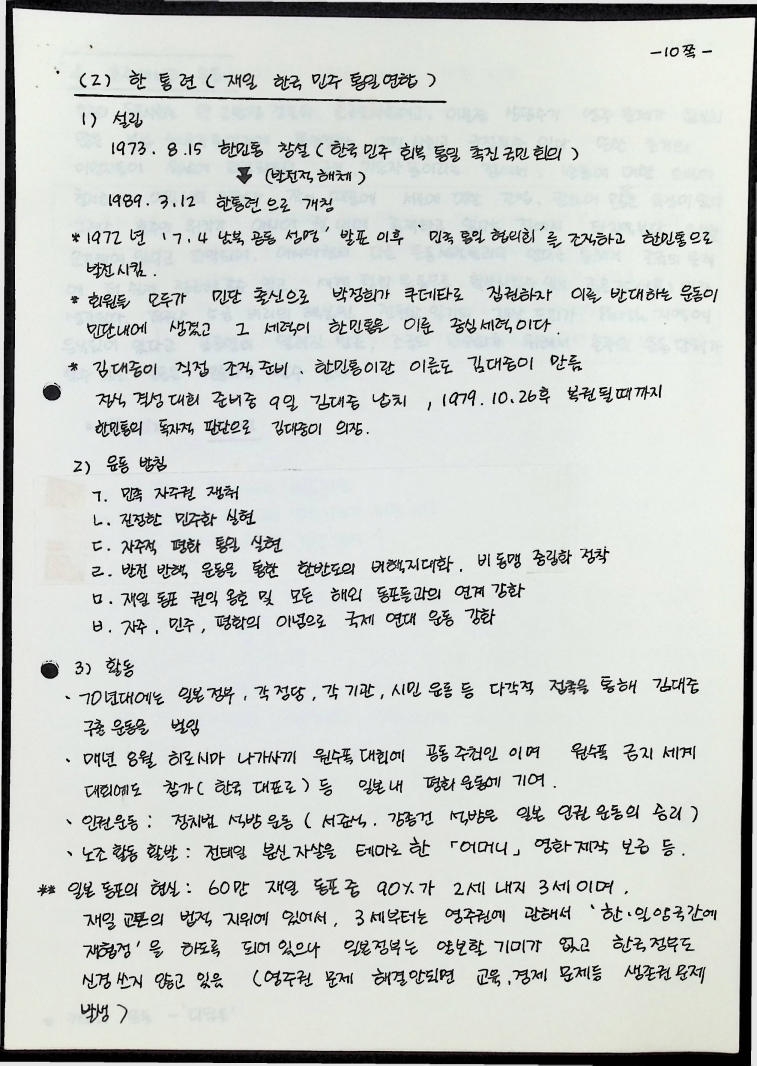해외운동 - 준비노트 - 09091989_11.jpg