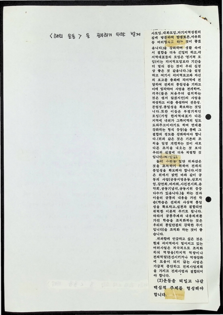 해외운동 - 준비노트 - 09091989_18.jpg