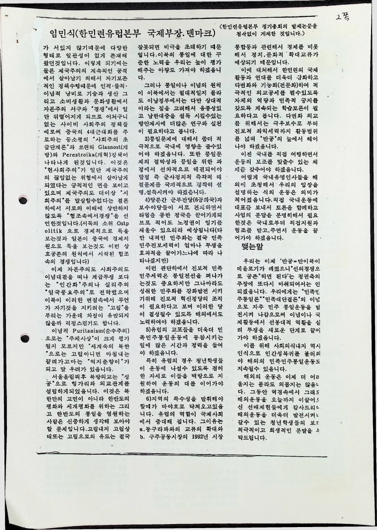 해외운동 - 준비노트 - 09091989_20.jpg