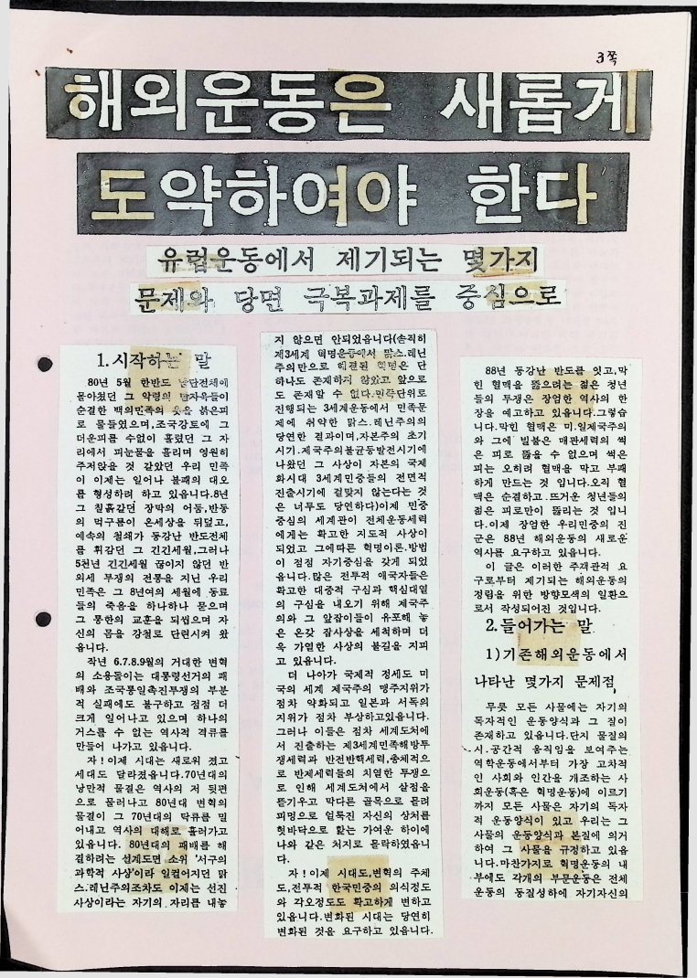 해외운동 - 준비노트 - 09091989_21.jpg