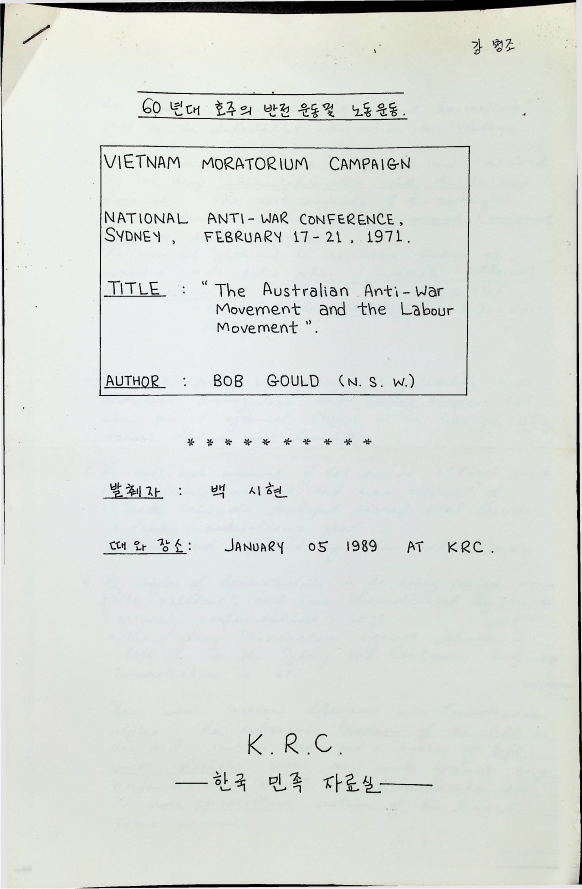 000 60년대 호주의 반전 운동 및 노동운동 - 백시현 - 05011989_1.png