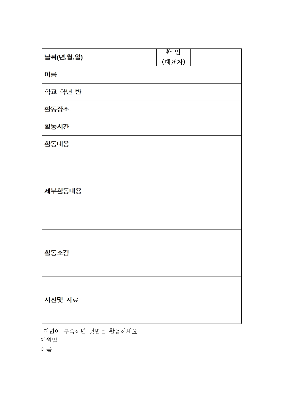 아시아의 친구들 2012년계획서010.jpg