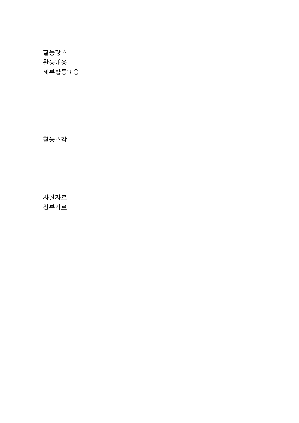 아시아의 친구들 2012년계획서011.jpg