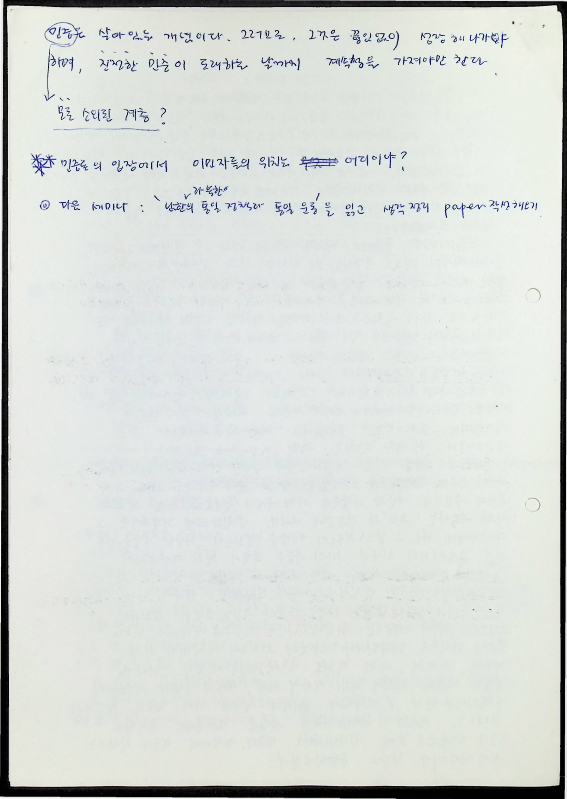 변혁의 주체 민중 - 02021989_10.png