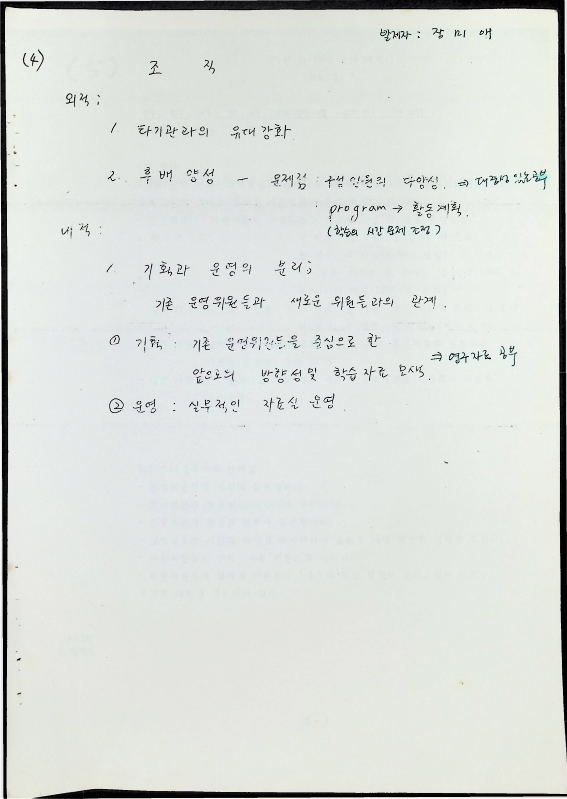 1989년을 준비하는 KRC 세미나 - 07-08011989_5.png