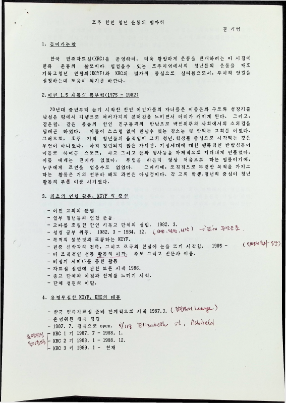 1990한국민족자료실 MT - 26-28011990_3.png