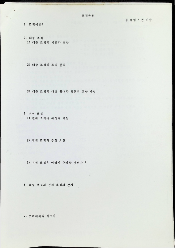 1990한국민족자료실 MT - 26-28011990_5.png