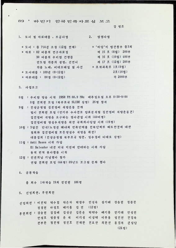 1990한국민족자료실 MT - 26-28011990_9.png
