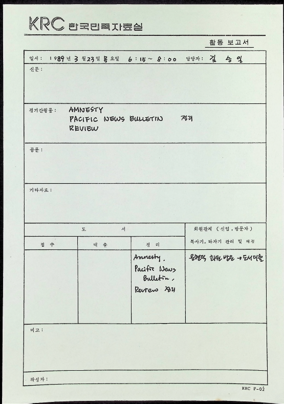 KRC 활동보고서 - 김승일 - 23031989_1.png