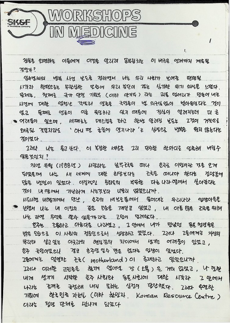 김승일 진술 - 14122989_1.jpg