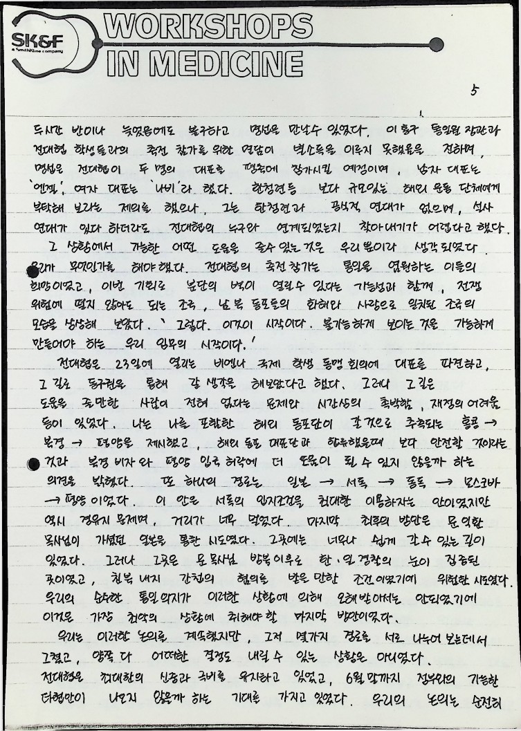 김승일 진술 - 14122989_5.jpg