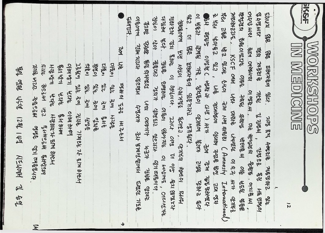 김승일 진술 - 14122989_12.jpg