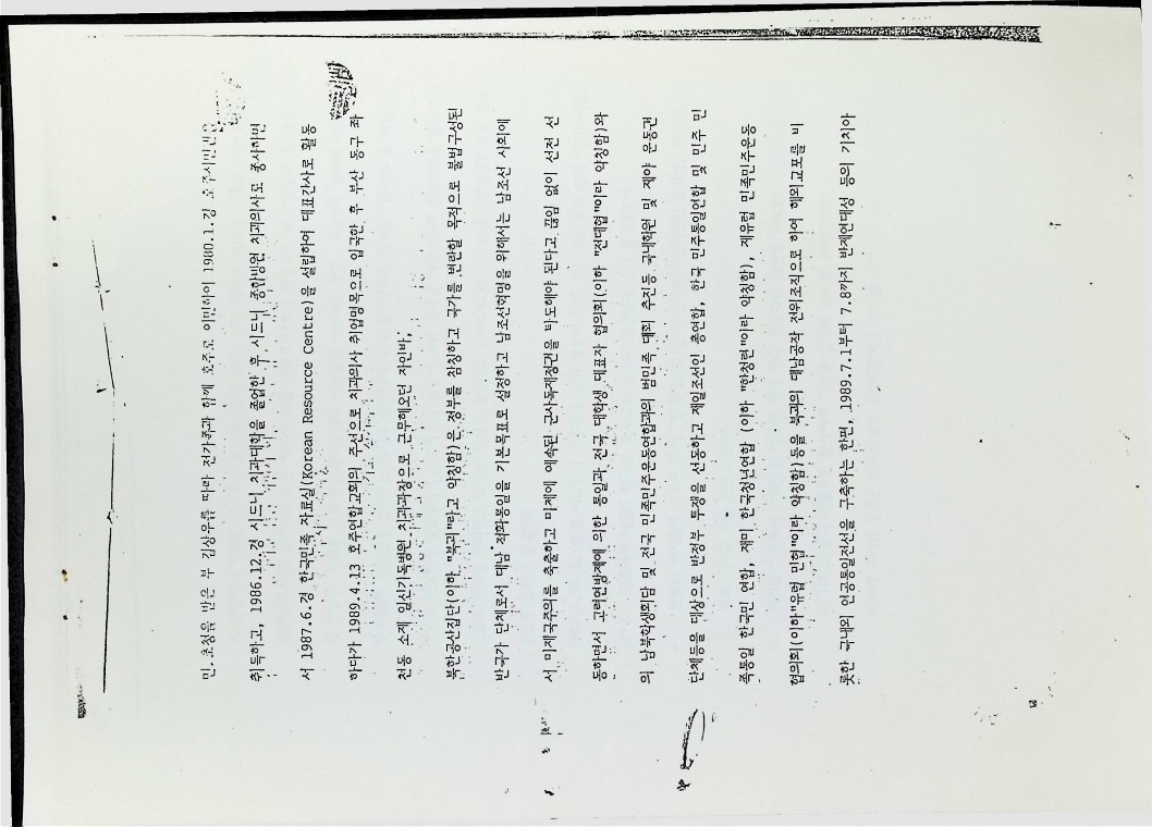 김진엽-서울형사지방법원 판결선고 - 20021990_2.jpg