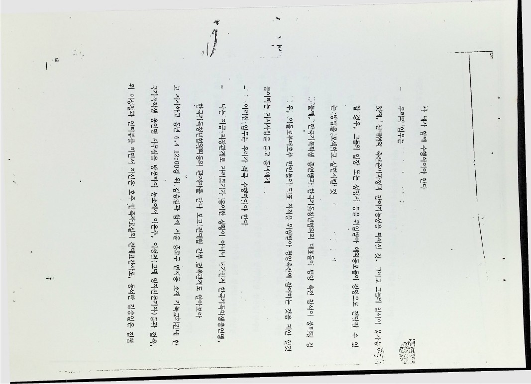 김진엽-서울형사지방법원 판결선고 - 20021990_4.jpg